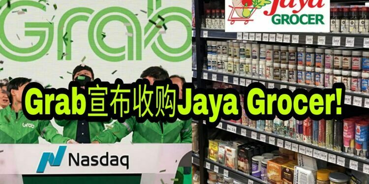 Grab宣布收购Jaya Grocer控股所有股权，以及75%的优先股，旨在加强旗下GrabMart服务。