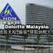 Deloitte Malaysia认为，税收局旨在促进税收合规，并提供政府收回税收债务的能力，但不代表税收局可以私下获取纳税人信息。