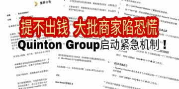 Quinton Group