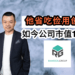 创业