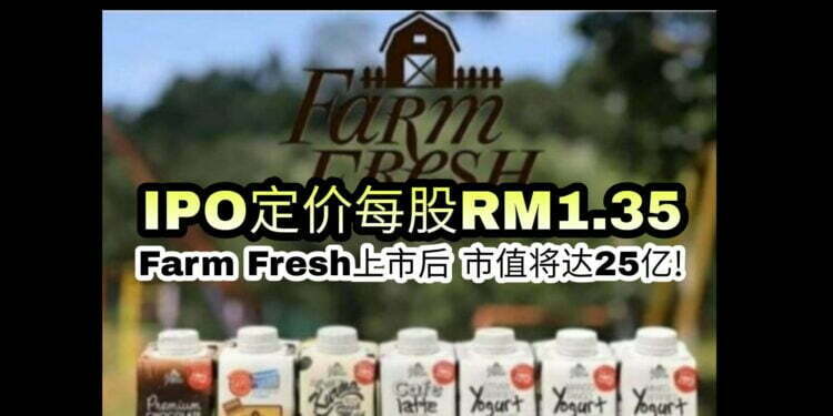 Farm Fresh, IPO,上市