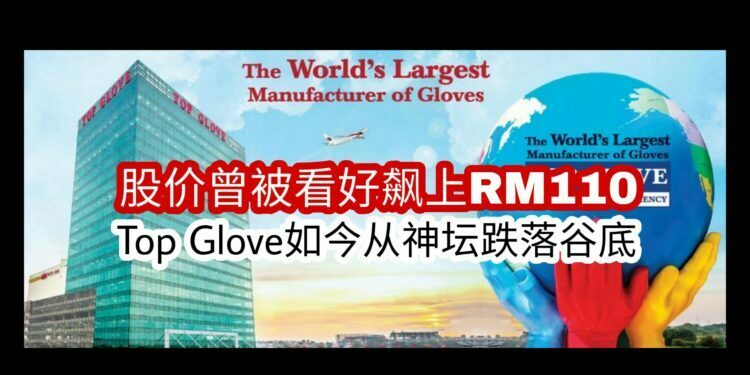 Top Glove, Glove, JP Morgan