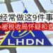 追税，tax,LHDN