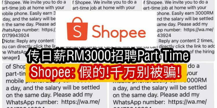 Shopee