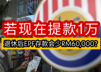 EPF,利息