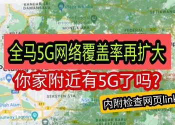 5G网络