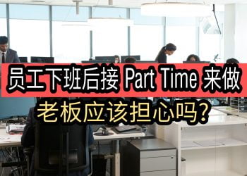 Part Time