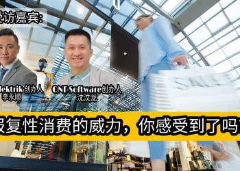 报复性消费