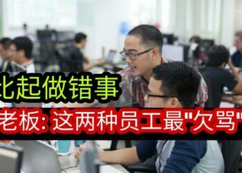 老板