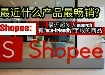 Shopee