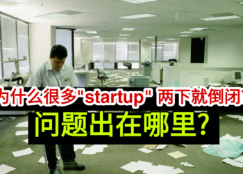 startup