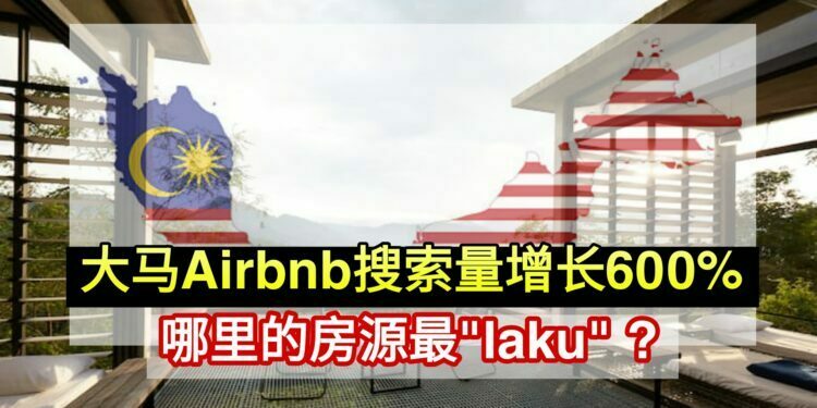 Airbnb