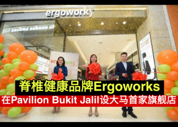 Ergoworks