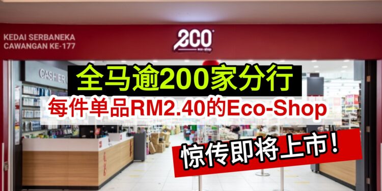 Eco-Shop
