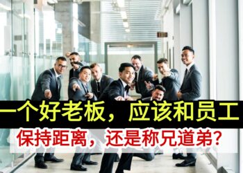 好老板