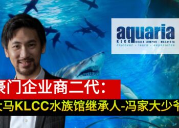 KLCC水族馆