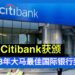 大马Citibank