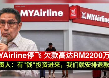 MYAirline