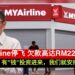 MYAirline