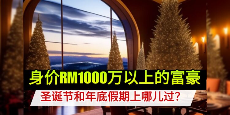 身价RM1000万以上