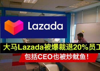 大马Lazada